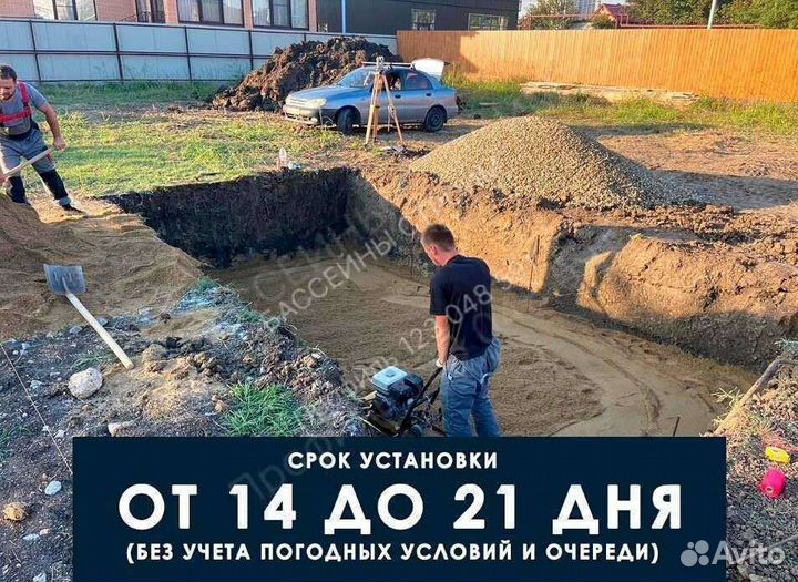 Бассейн 7х3х1,5 от производителя