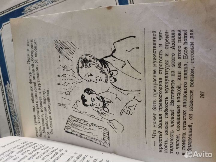 Старинные книги