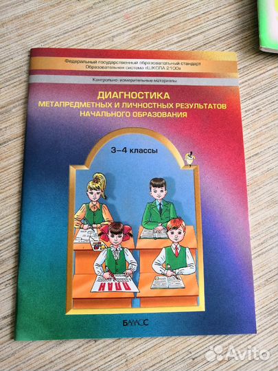 Рабочие тетради 3 класс