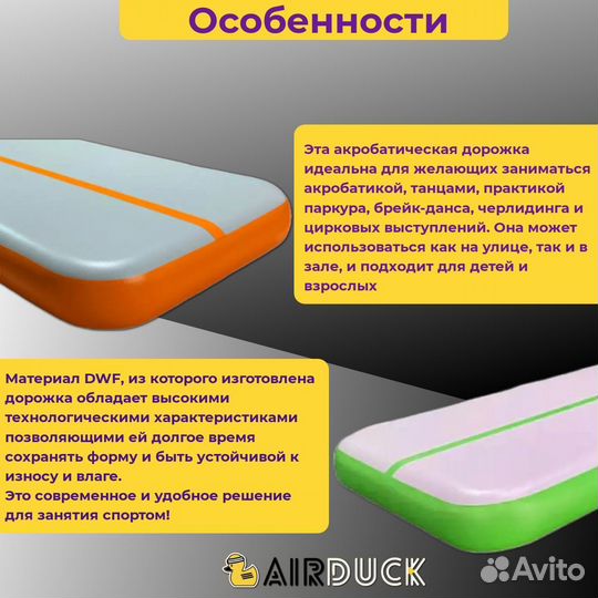 Акробатическая дорожка 500х100х20 серый/фиолет