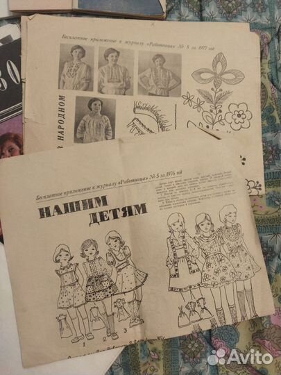 Журналы мод СССР 1969-1975