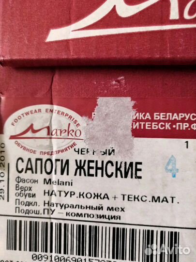 Сапоги зимние