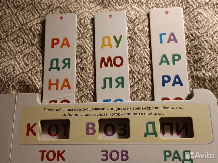 Я читаю по слогам