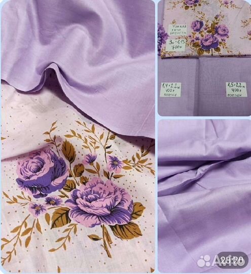 Ткани СССР на лето.Штапель,ситец,хлопок итд много