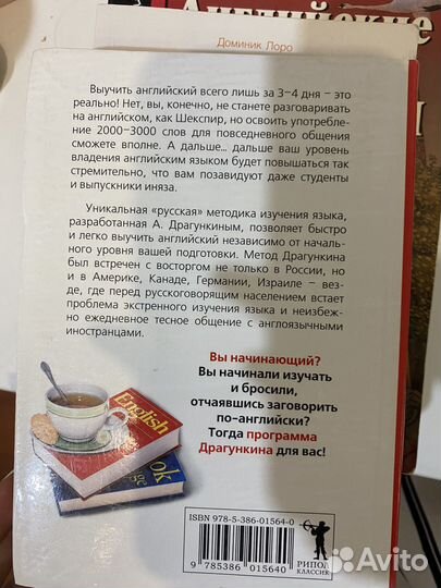 Учебник по английскому языку (основы)