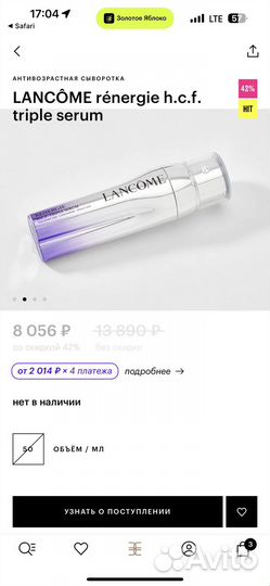 Семплы пробники уход Lancome