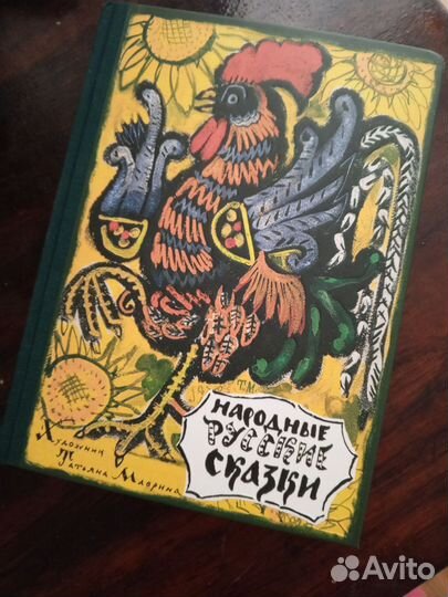 Книга сказки Татьяна Маврина