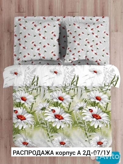 Белье постельное