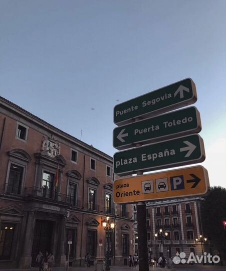 Репетитор по испанскому языку