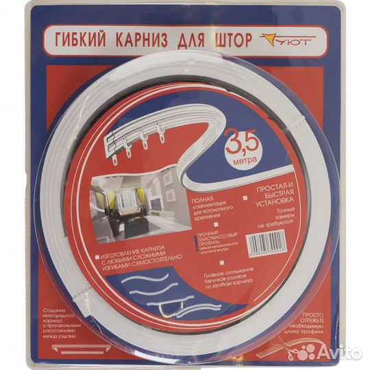 Гибкий карниз для штор 3,5 м пластик цвет белый