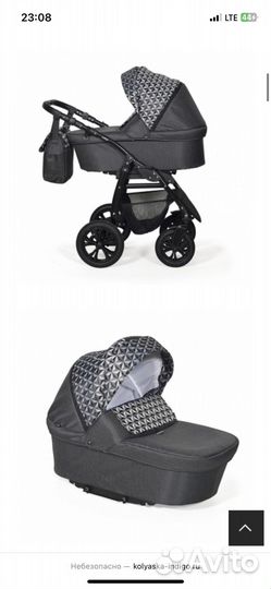 Коляска 3в1