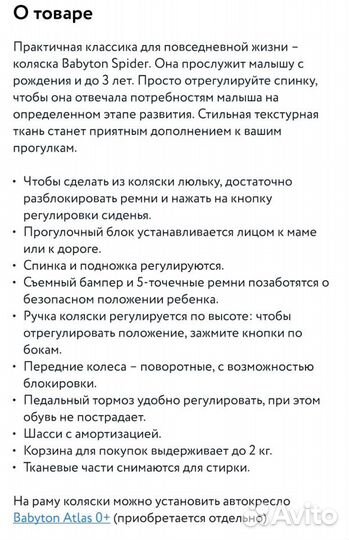 Коляска-трансформер