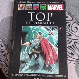 Официальная коллекция комиксов marvel