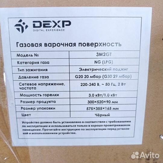 Газовая варочная панель 2 конфорки бу