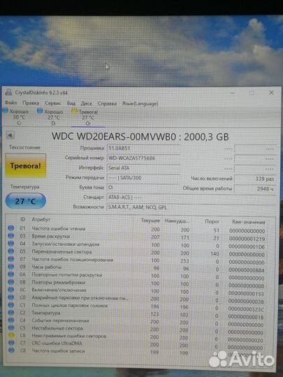 Жёсткий диск Wd 2tb