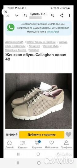 41р. CallagHan. Новые Женские туфли