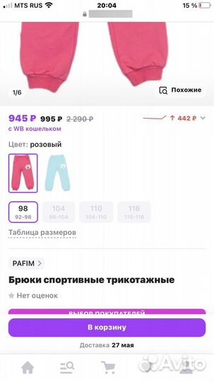 Костюм утепленный