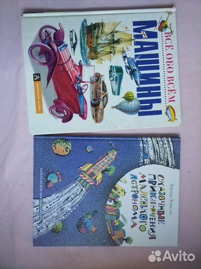 Детские книжки