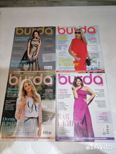 Журналы burda