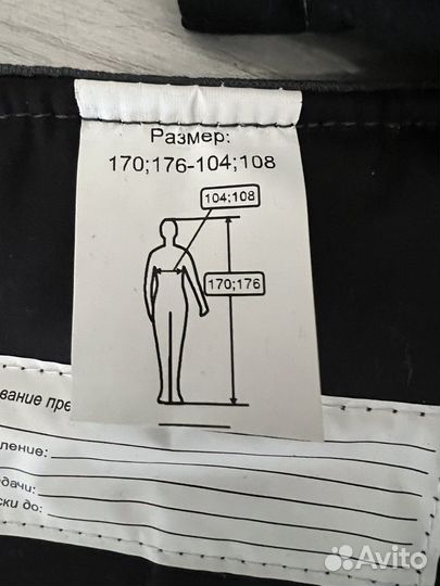 Спецодежда рабочая одежда зимняя