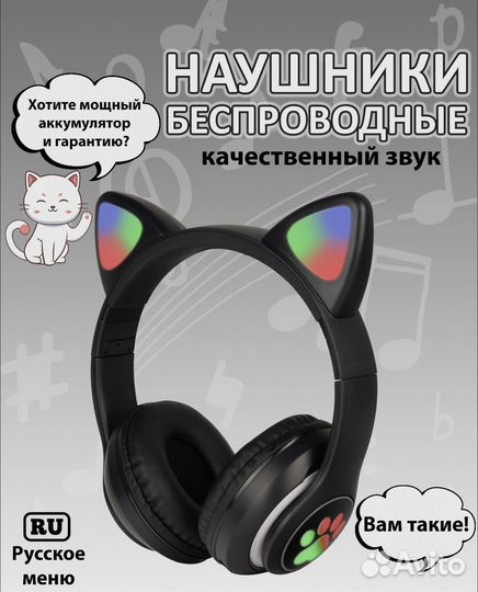 Беспроводные наушники детские