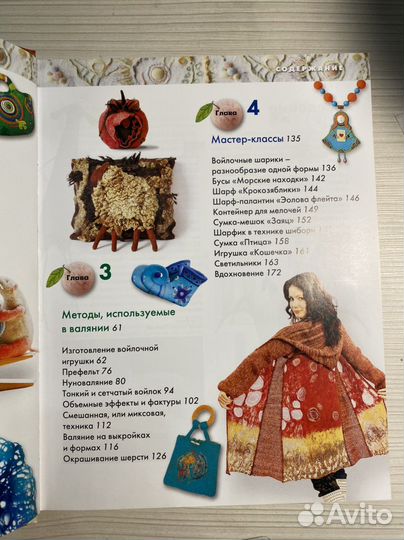 Книги по валянию