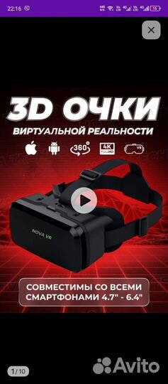 Виртуальные очки VR shineecon