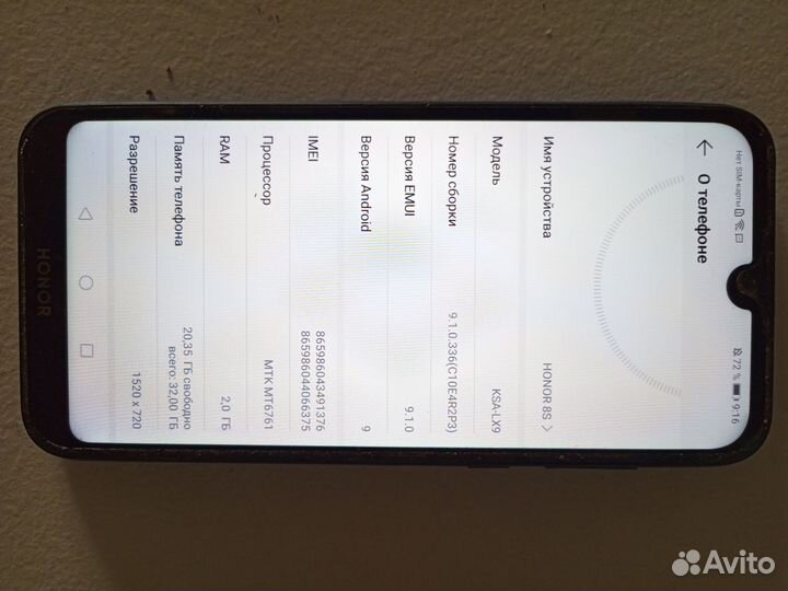 HONOR 8S, 2/32 ГБ