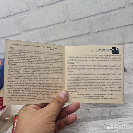 Andrew Lloyd Webber - The Phantom of the Opera 2CD