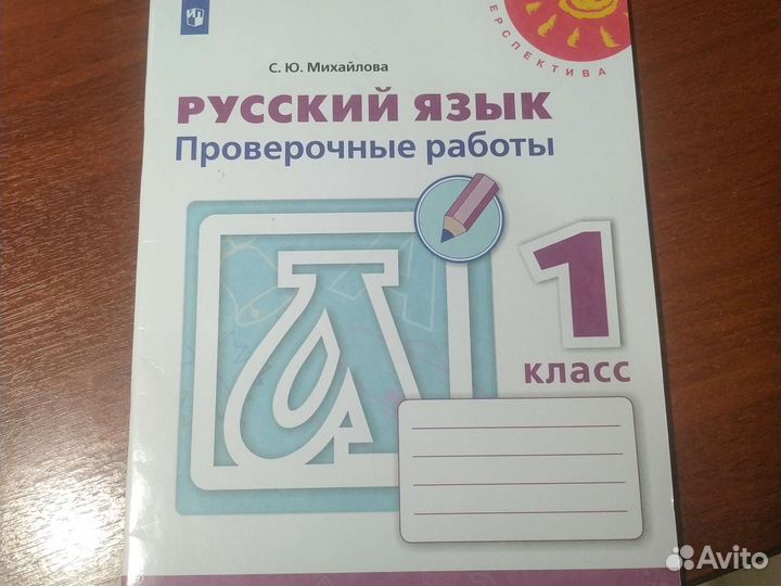 Рабочая тетрадь