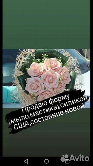 Силиконовые формы для мыла
