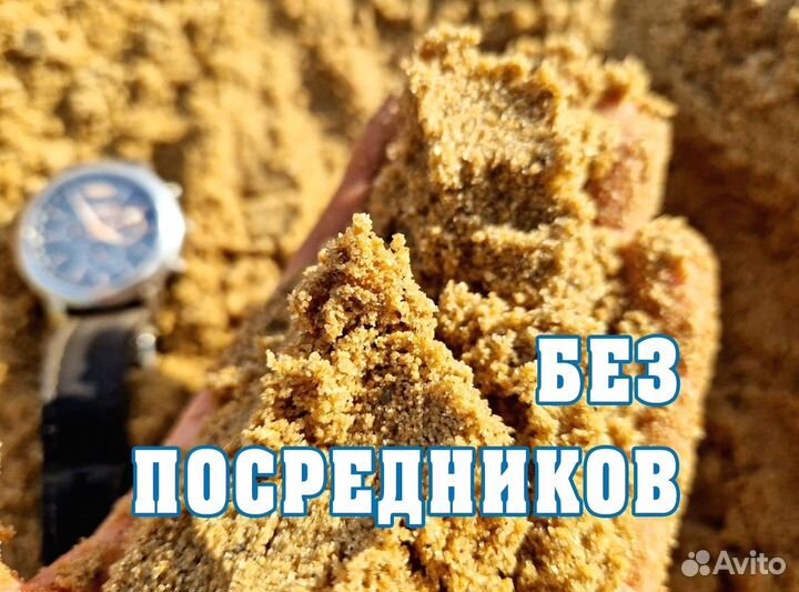 Песок с доставкой