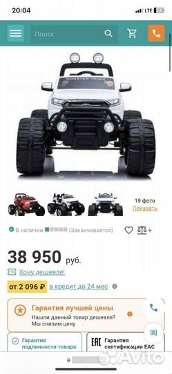 Детский электромобиль