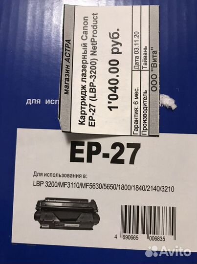 Картридж для лазерного принтера Canon
