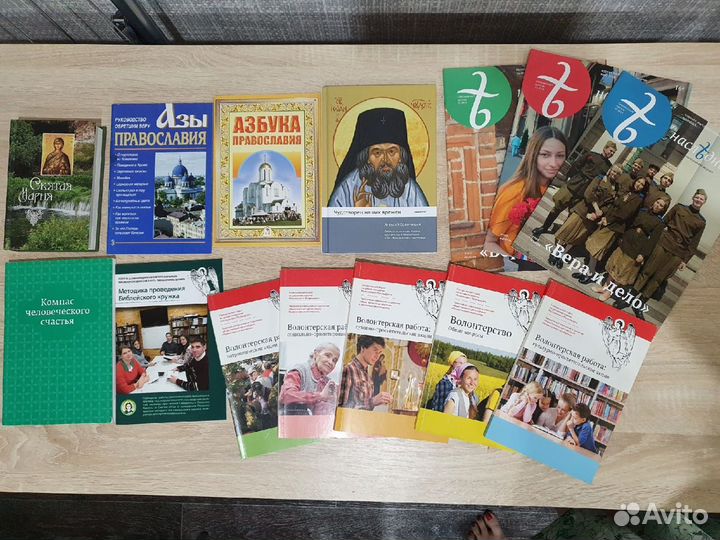 Религиозная литература