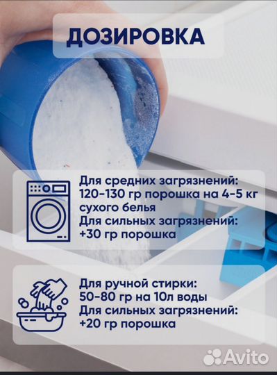 Стиральный порошок 20кг