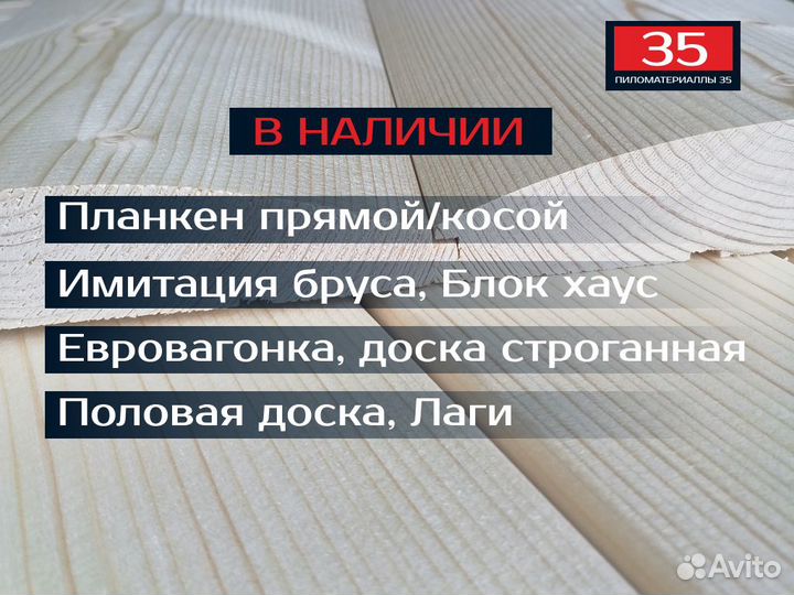 Имитация бревна