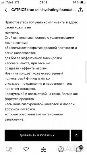 Тональная основа Catrice True Skin