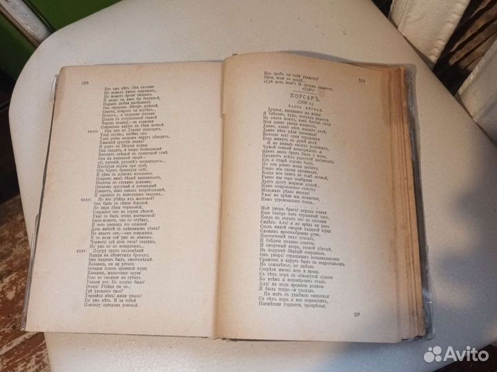 Дореволюционная книга сочинения Лермонтова