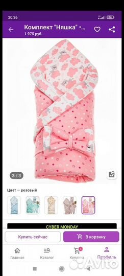 Конверт на выписку зимний для девочки