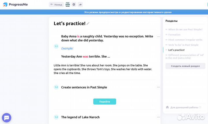 Методист уроков по английскому на платформе