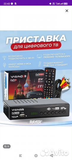 Ремонт Тв приставок цифрового телевидения