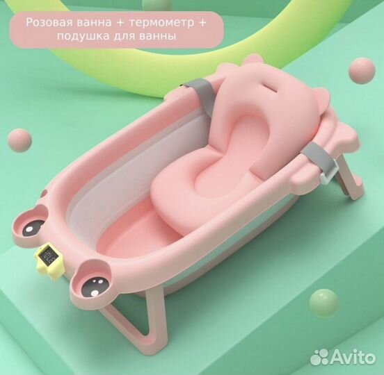 Детская ванночка для купания складная