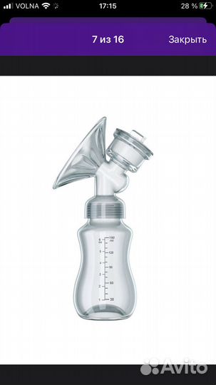 Молокоотсос электрический