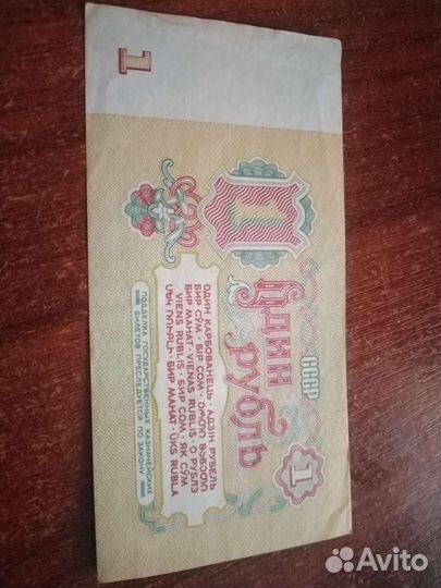 Купюры СССР