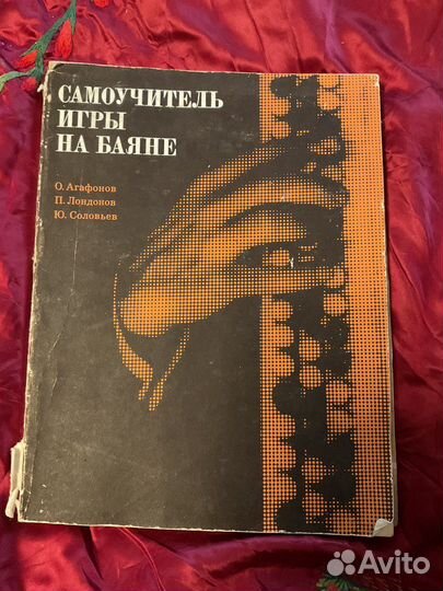 Сборник нот