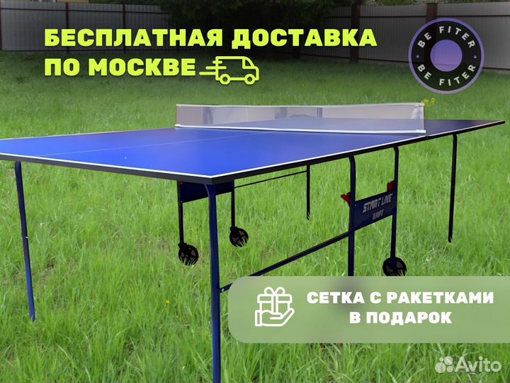 Теннисный стол Olympic