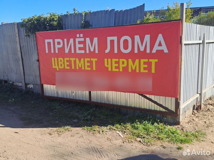 Приемка металлолома