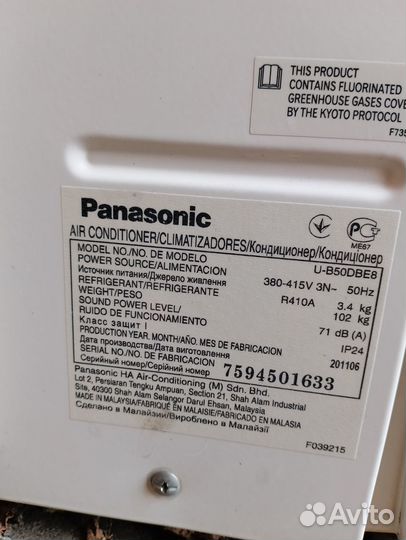 Кондиционер Panasonic U-B50DBE8