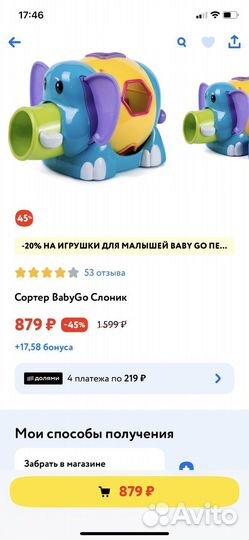 Развивающие игрушки для малышей